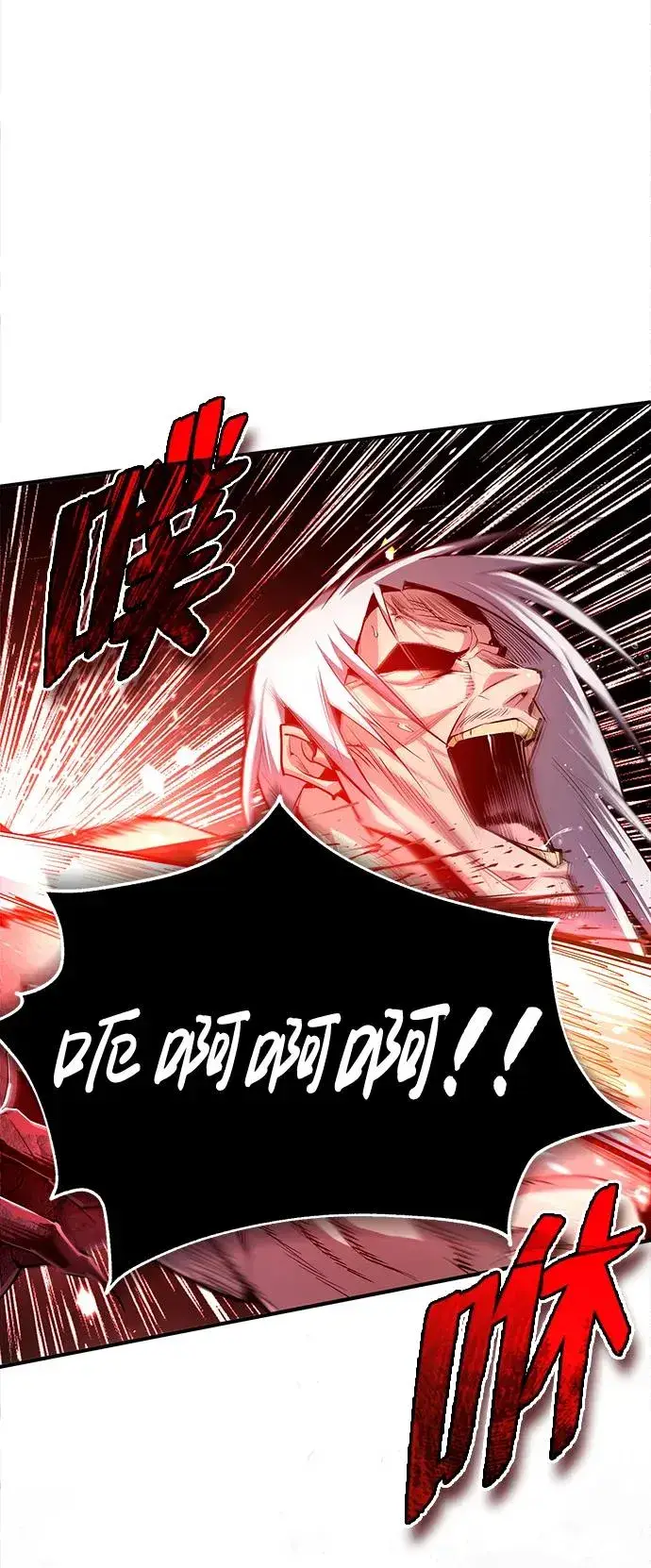 《绝世名师百师父》[第73话] 竟敢动我的弟子图91