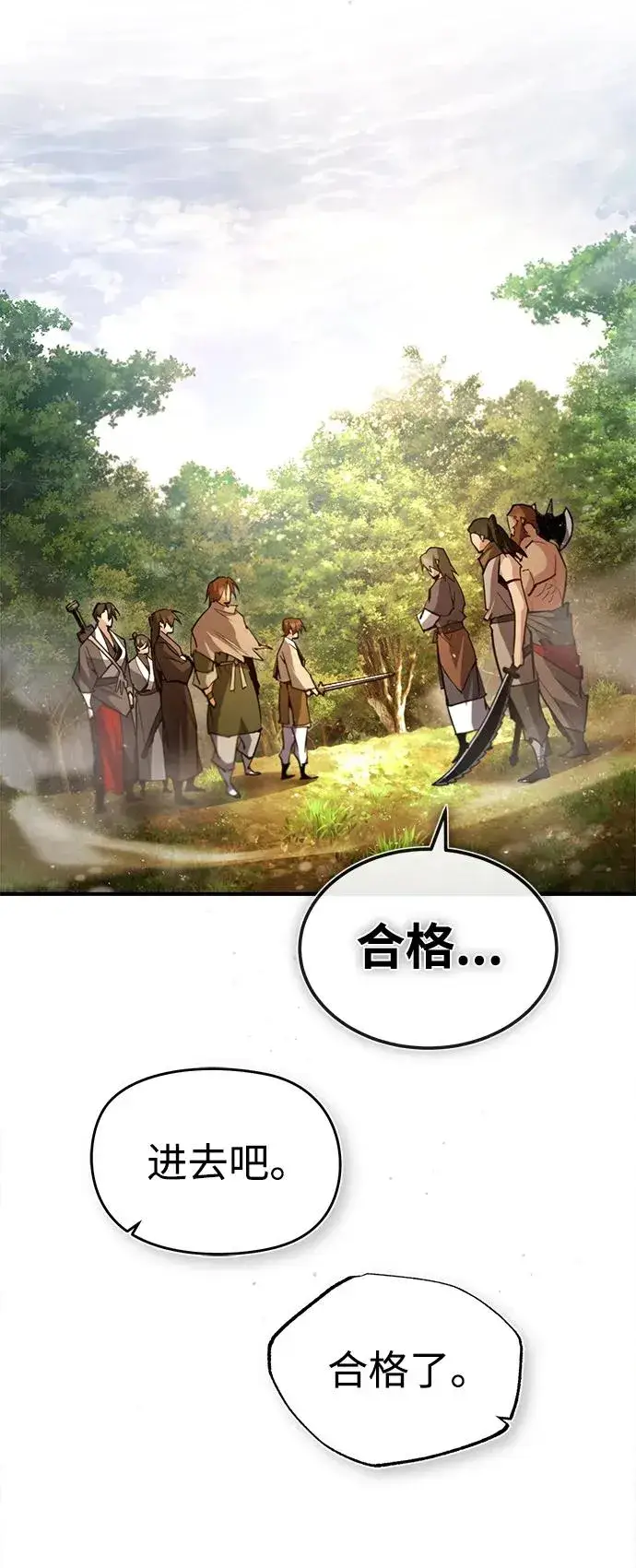 《绝世名师百师父》[第74话] 合格了图102