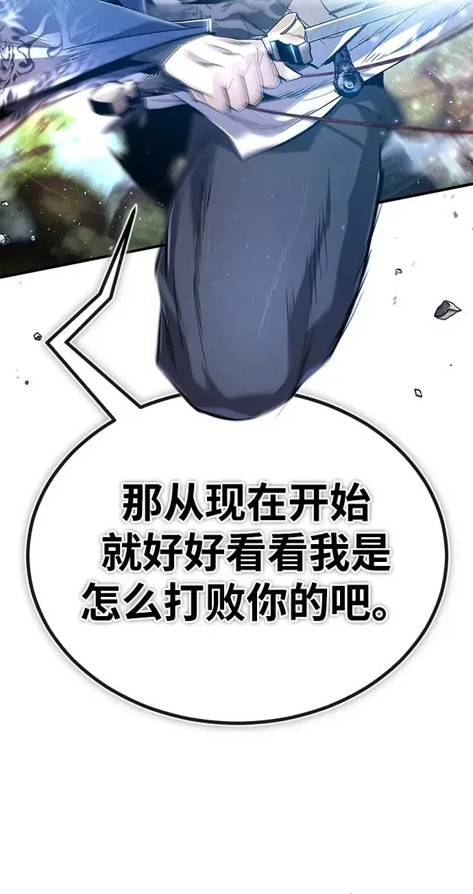 《绝世名师百师父》[第74话] 合格了图16