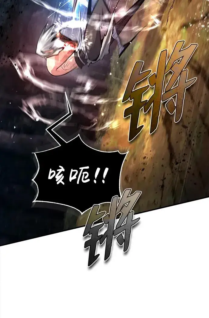 《绝世名师百师父》[第74话] 合格了图24
