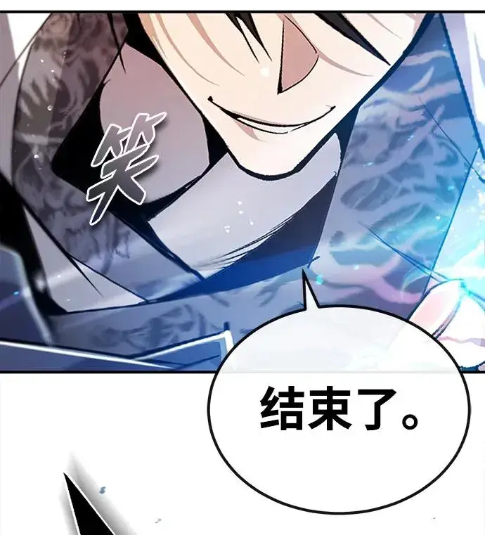 《绝世名师百师父》[第74话] 合格了图26