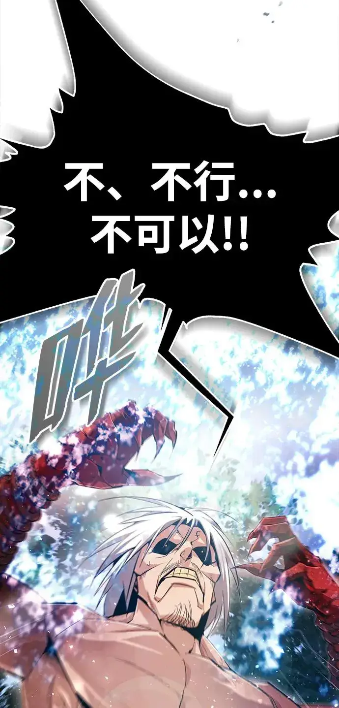 《绝世名师百师父》[第74话] 合格了图27
