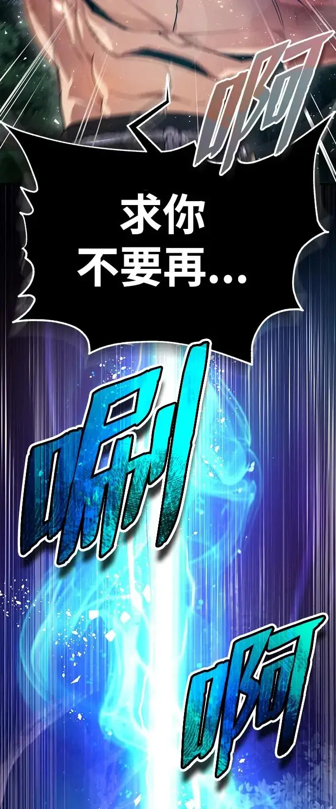 《绝世名师百师父》[第74话] 合格了图28