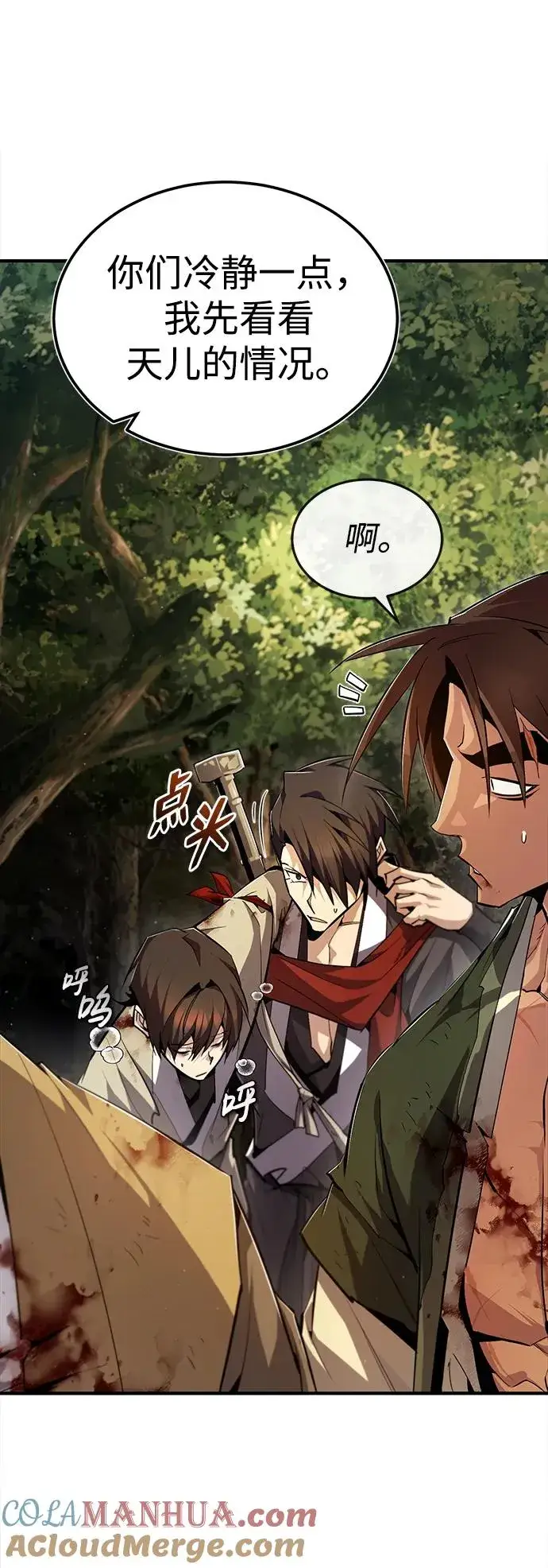 《绝世名师百师父》[第74话] 合格了图37