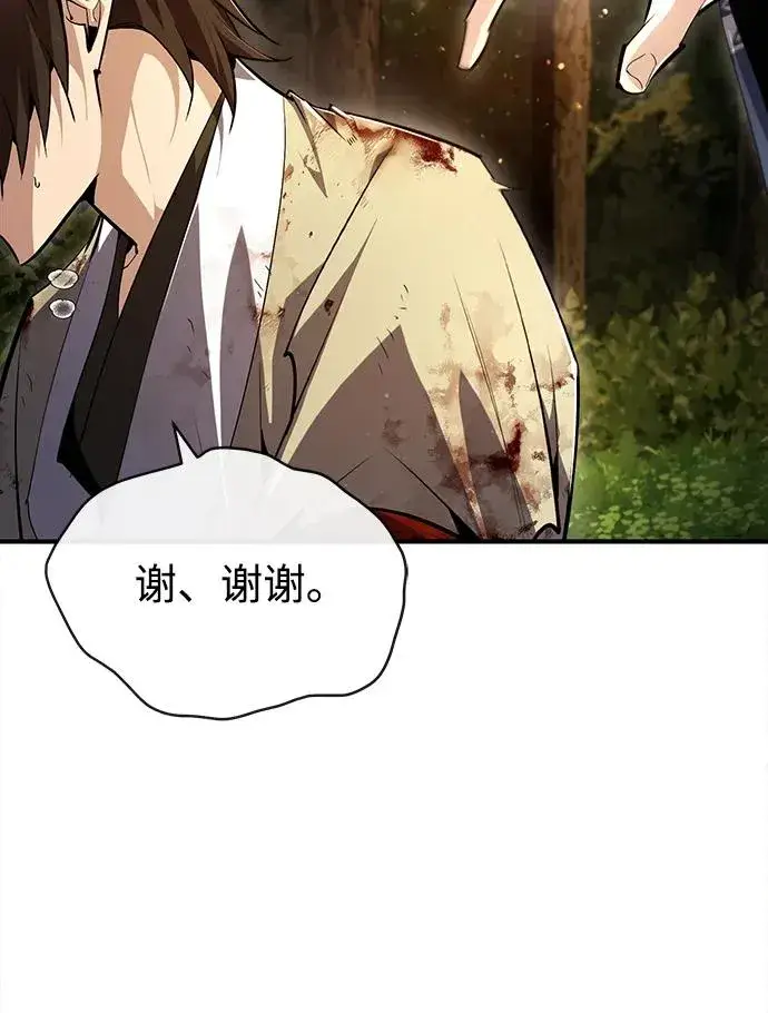 《绝世名师百师父》[第74话] 合格了图39