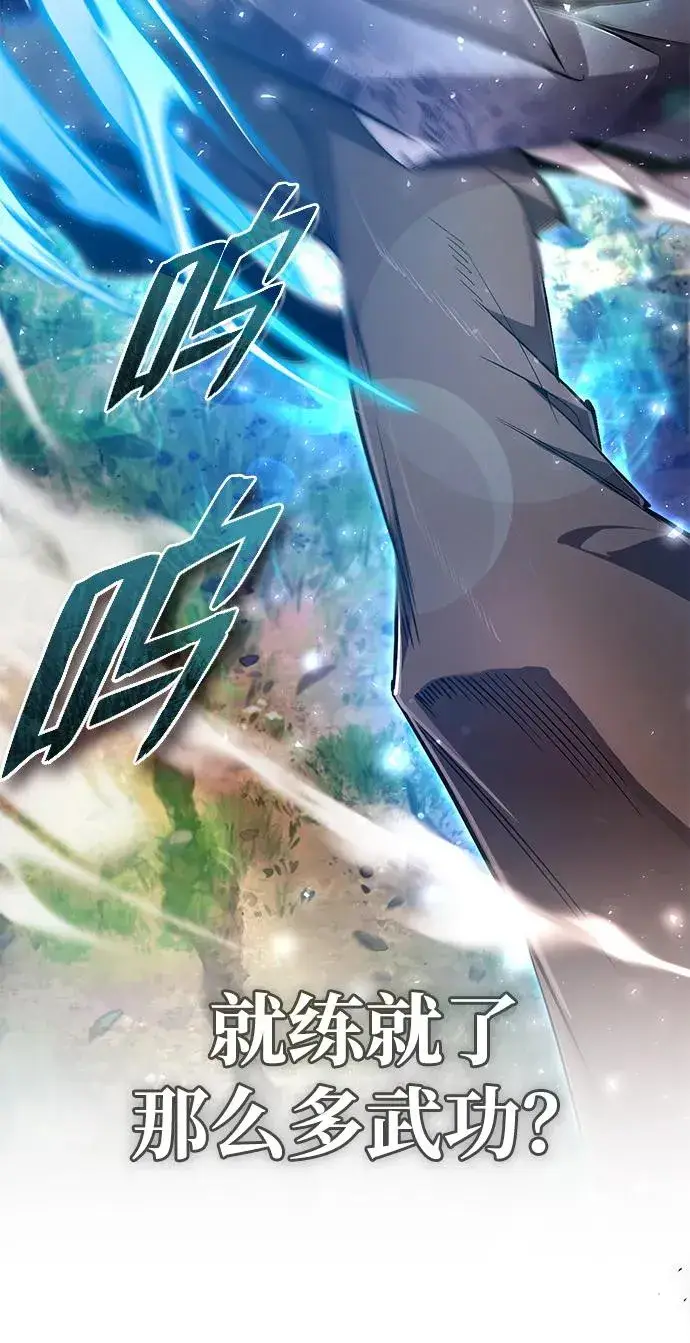 《绝世名师百师父》[第74话] 合格了图4