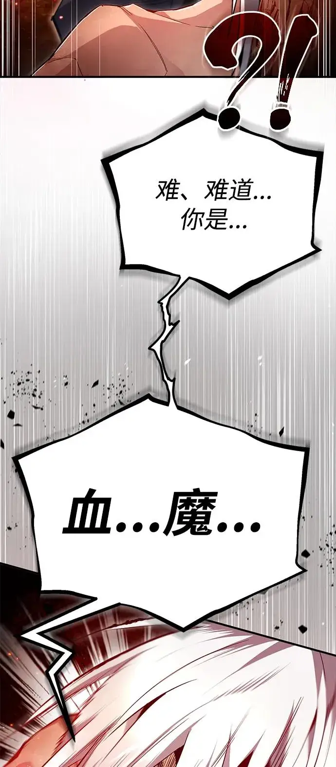 《绝世名师百师父》[第74话] 合格了图47