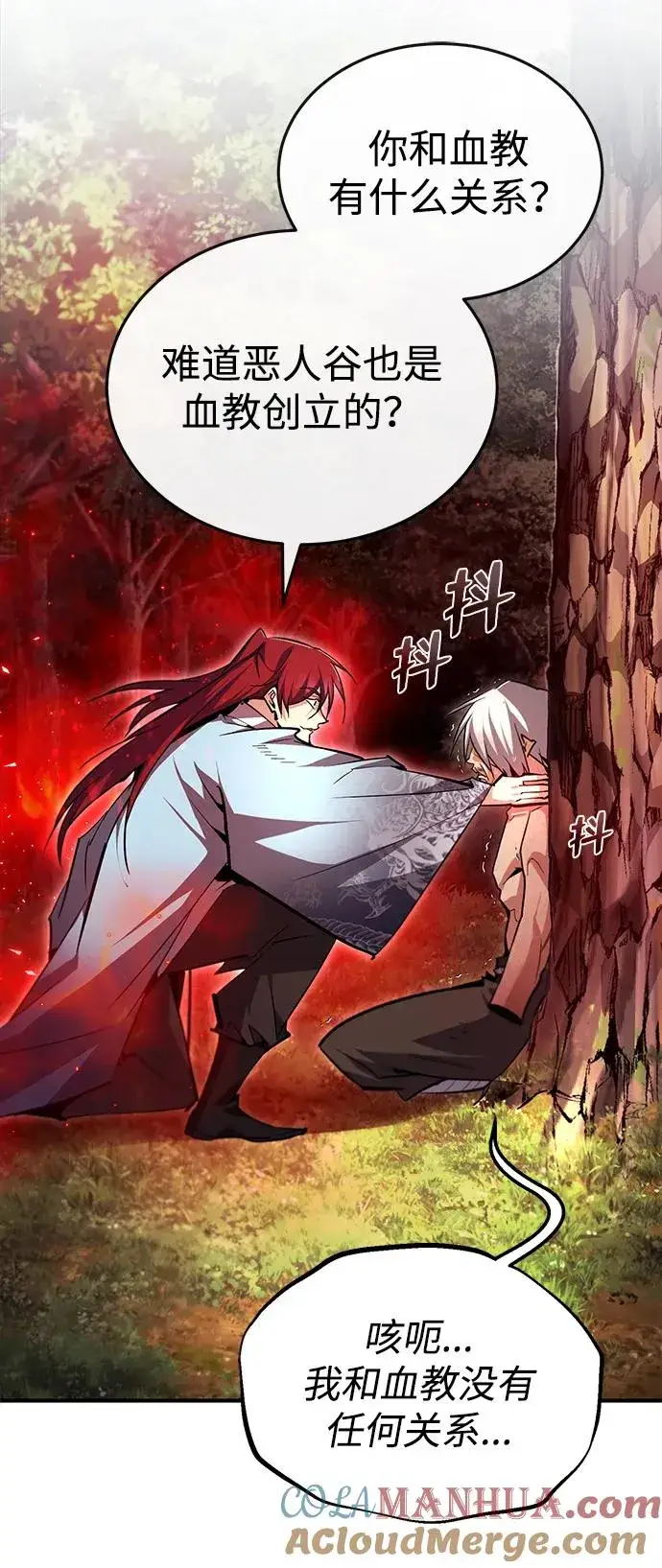 《绝世名师百师父》[第74话] 合格了图49