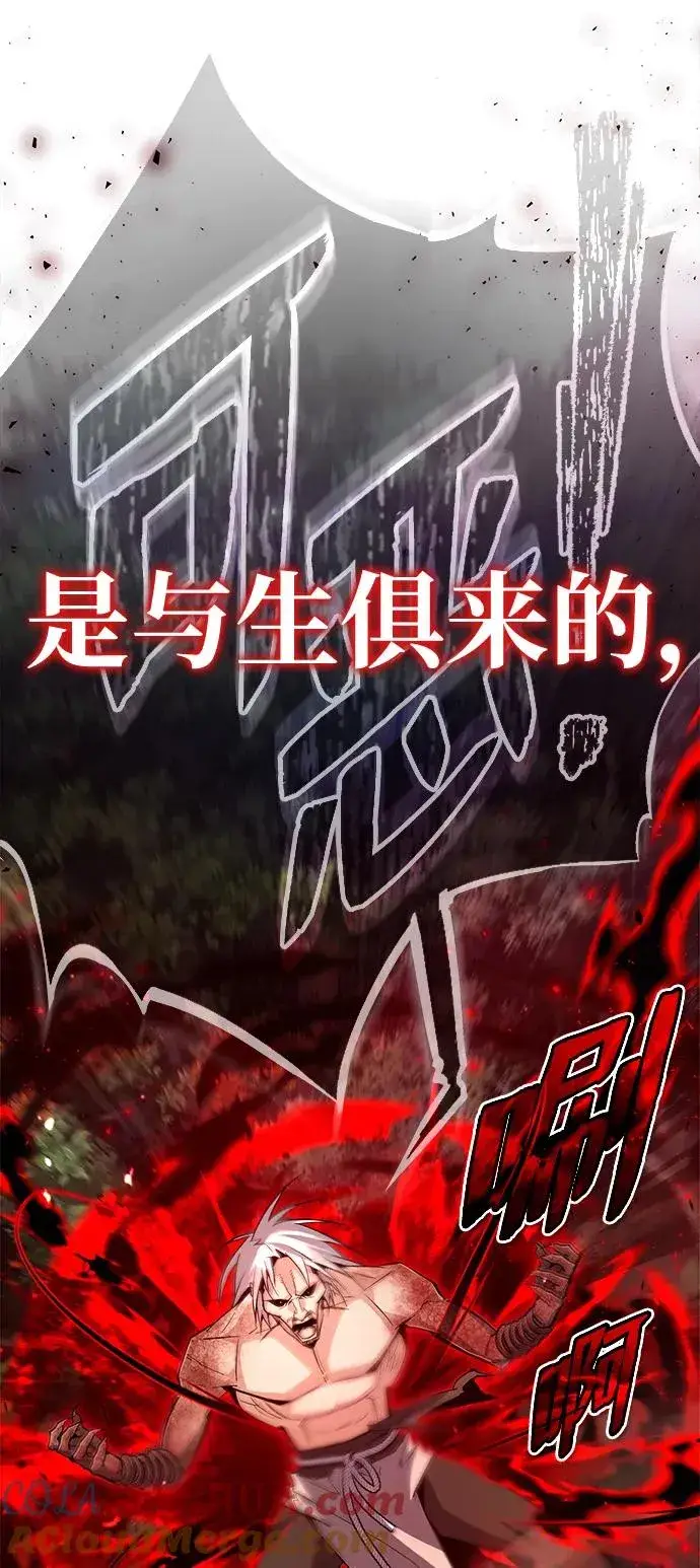 《绝世名师百师父》[第74话] 合格了图5