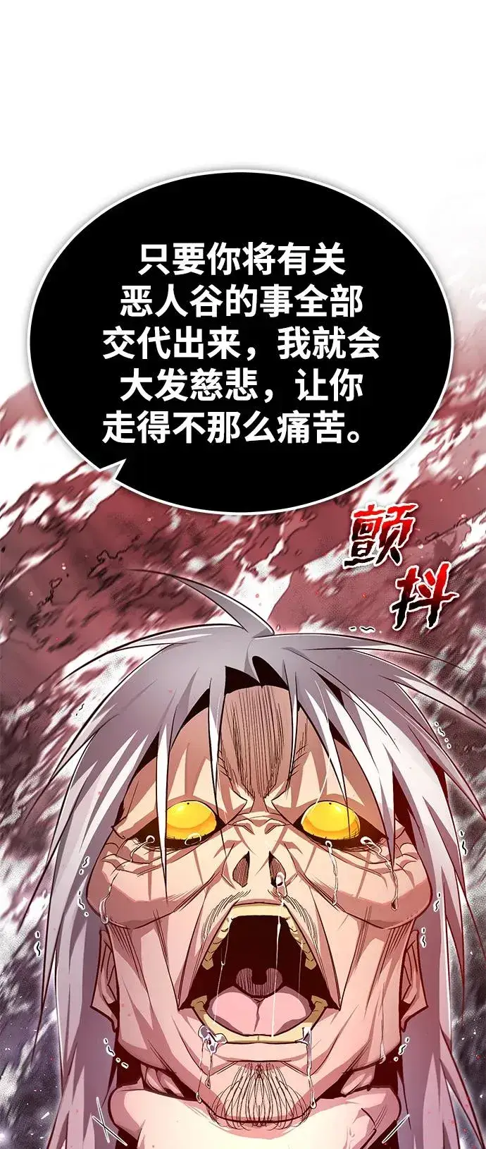 《绝世名师百师父》[第74话] 合格了图50