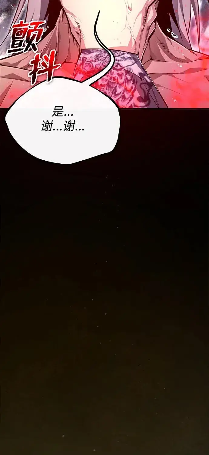 《绝世名师百师父》[第74话] 合格了图51