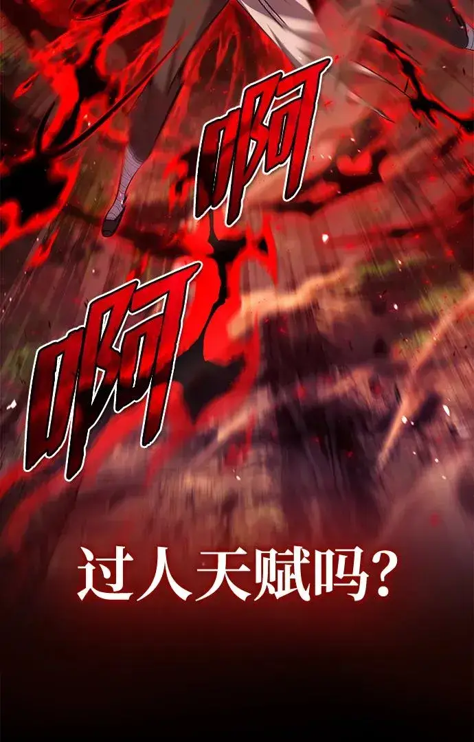 《绝世名师百师父》[第74话] 合格了图6