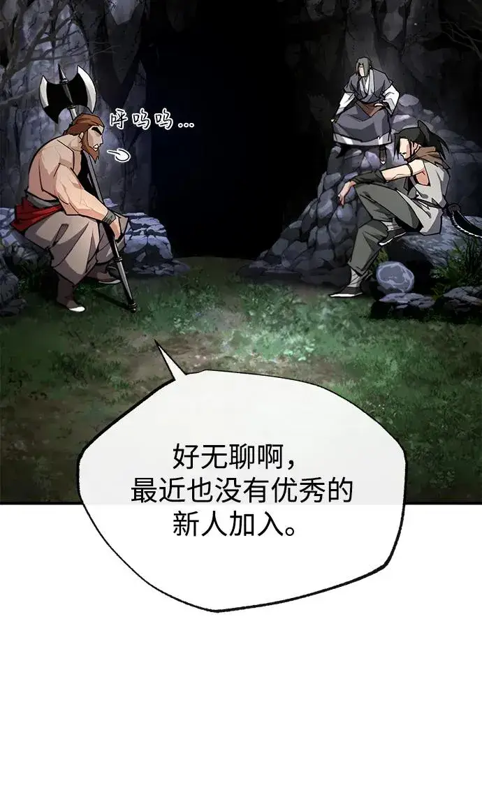 《绝世名师百师父》[第74话] 合格了图60