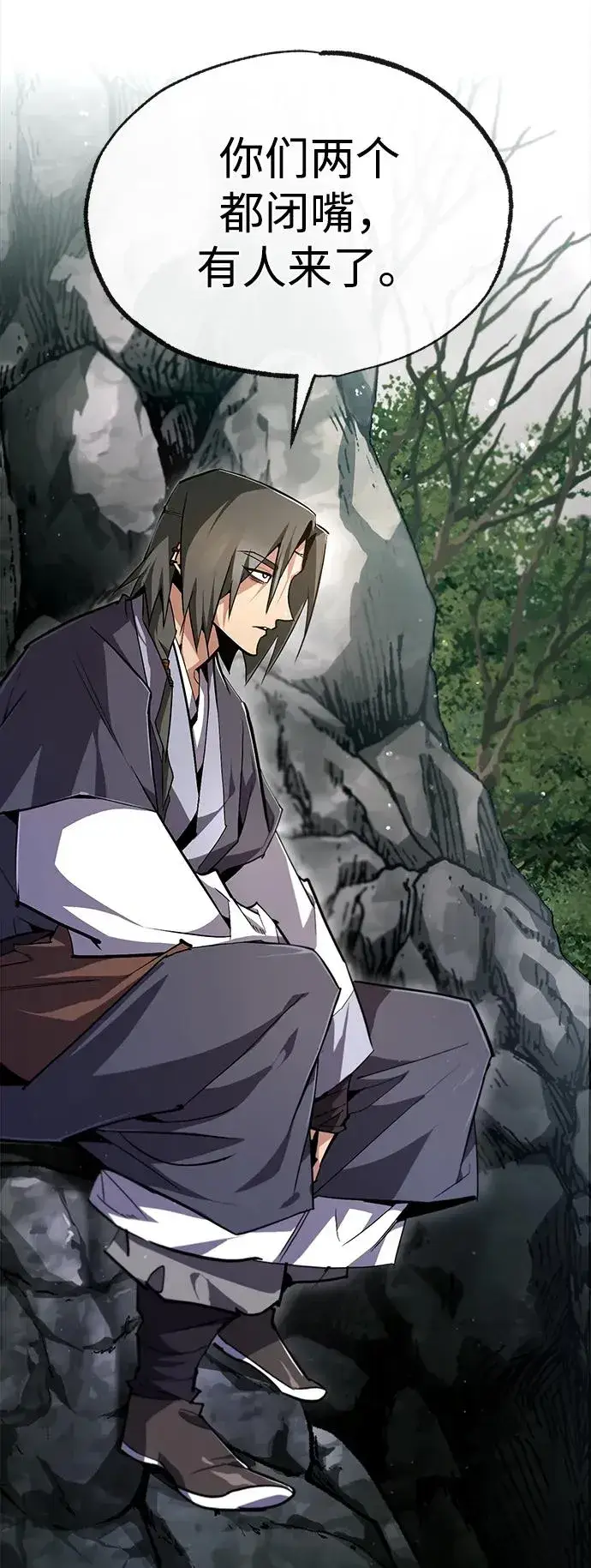 《绝世名师百师父》[第74话] 合格了图63
