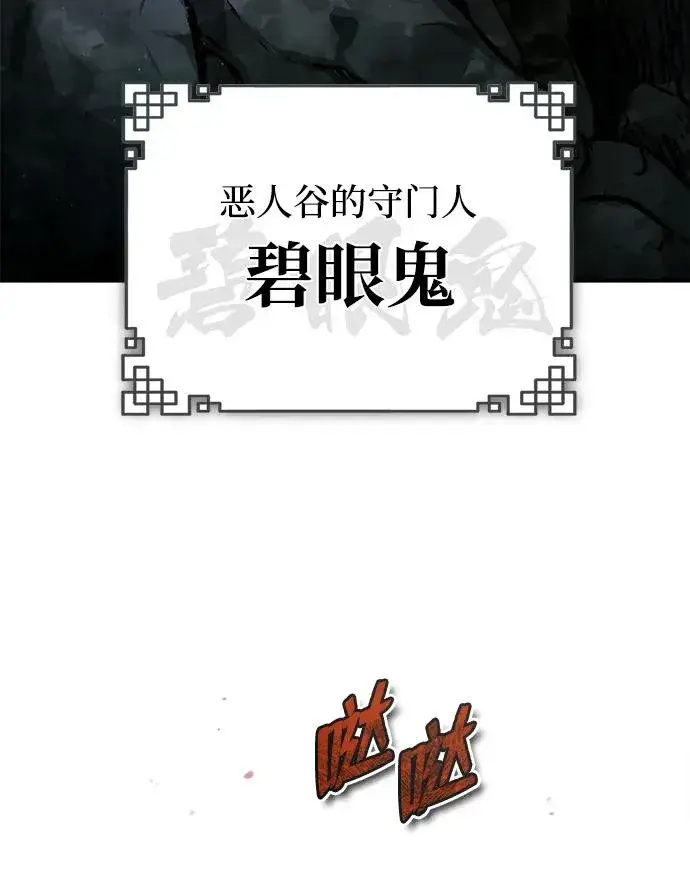 《绝世名师百师父》[第74话] 合格了图64