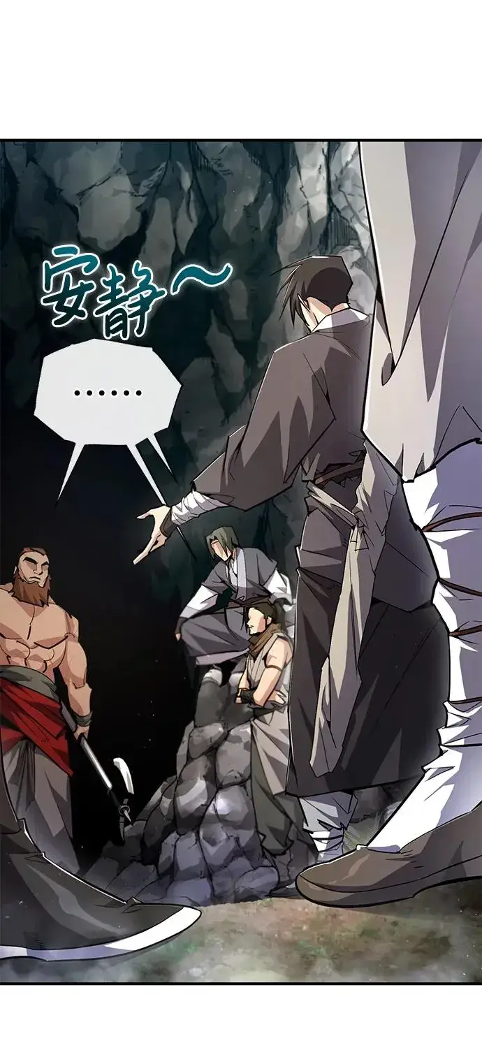 《绝世名师百师父》[第74话] 合格了图67