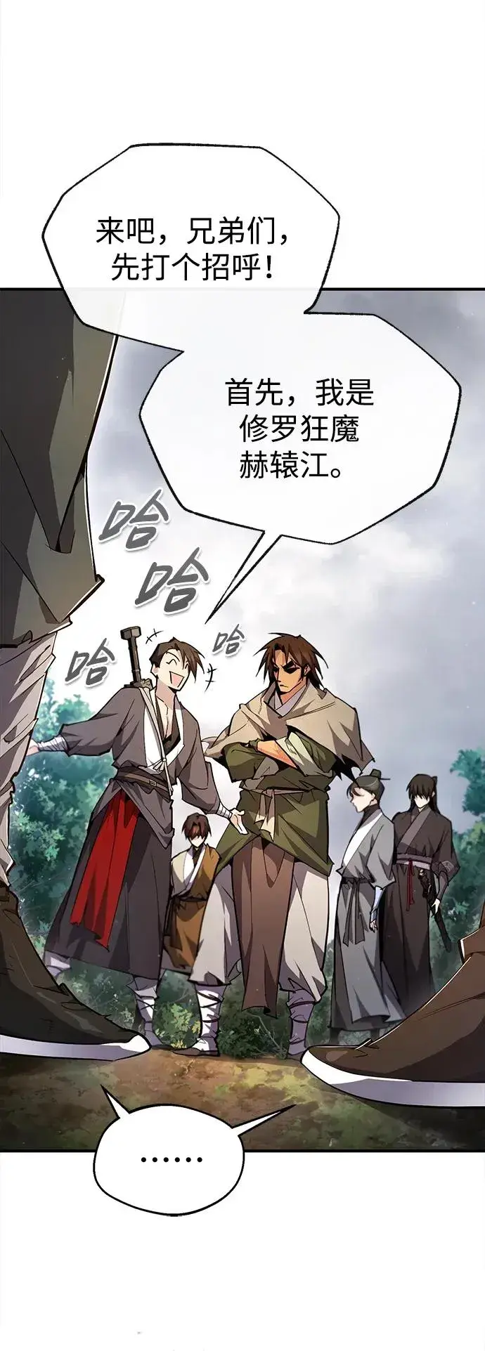 《绝世名师百师父》[第74话] 合格了图68