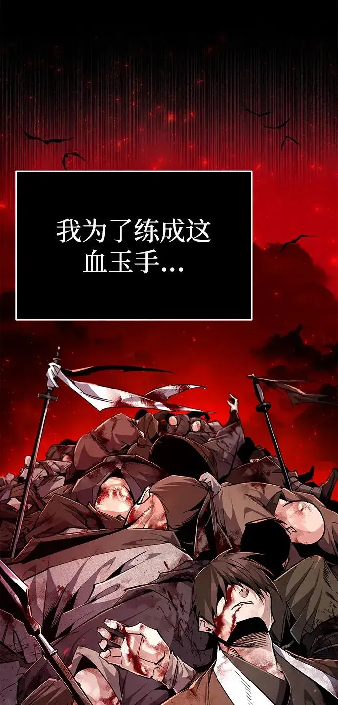 《绝世名师百师父》[第74话] 合格了图7