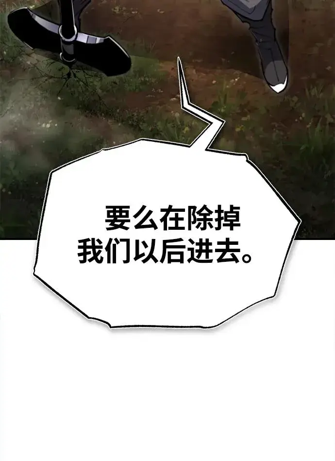 《绝世名师百师父》[第74话] 合格了图78