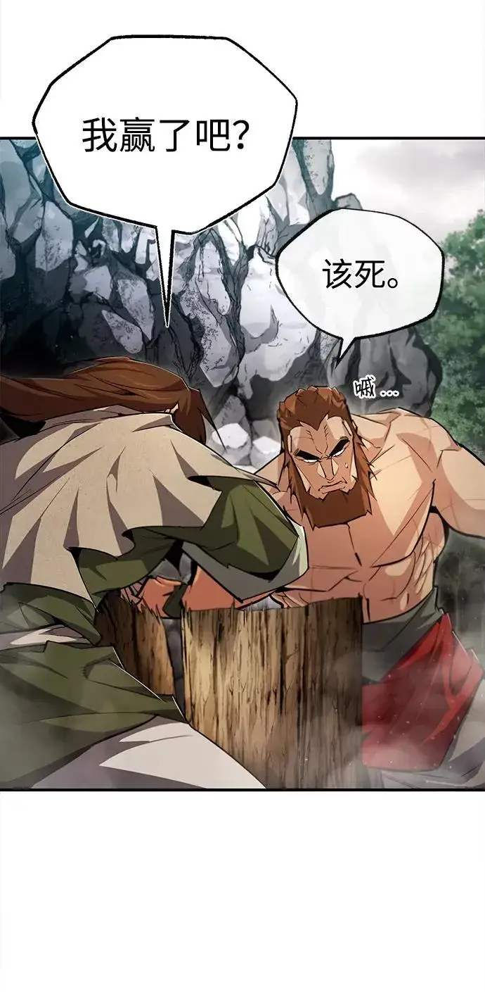 《绝世名师百师父》[第74话] 合格了图84