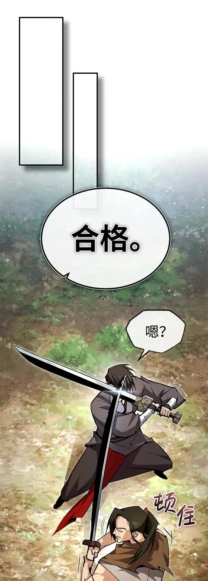 《绝世名师百师父》[第74话] 合格了图86