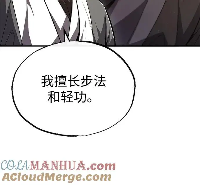 《绝世名师百师父》[第74话] 合格了图89