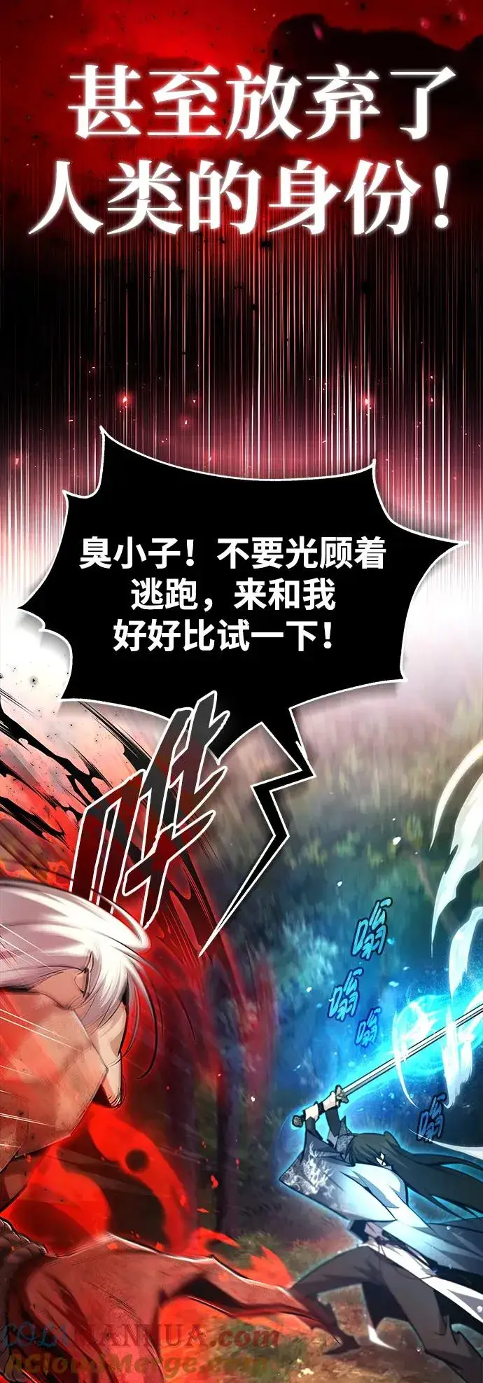 《绝世名师百师父》[第74话] 合格了图9