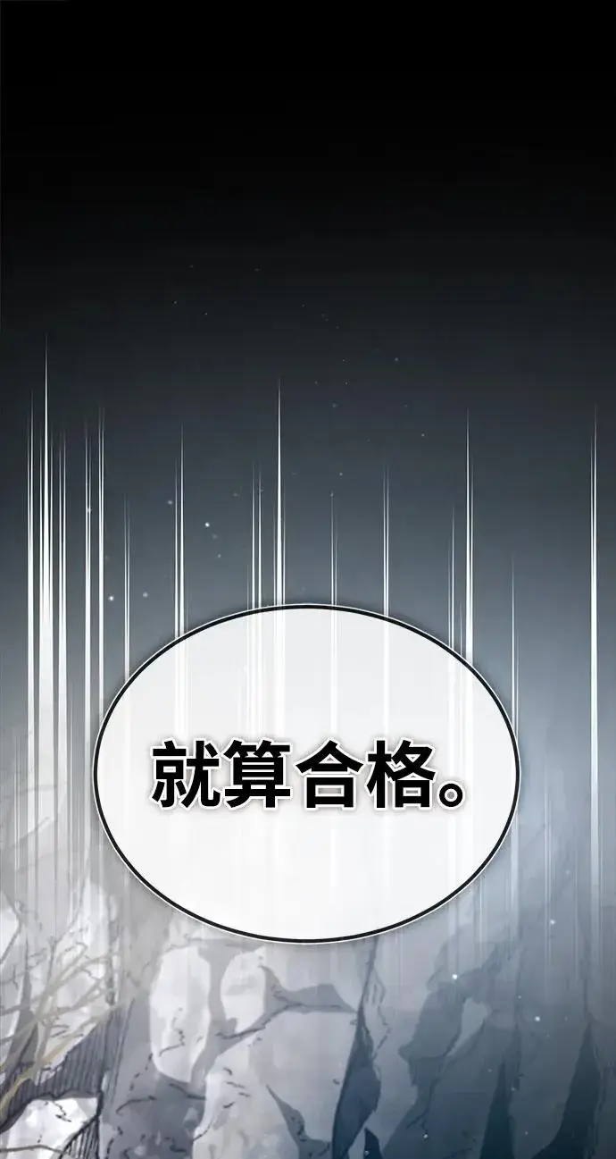 《绝世名师百师父》[第74话] 合格了图91