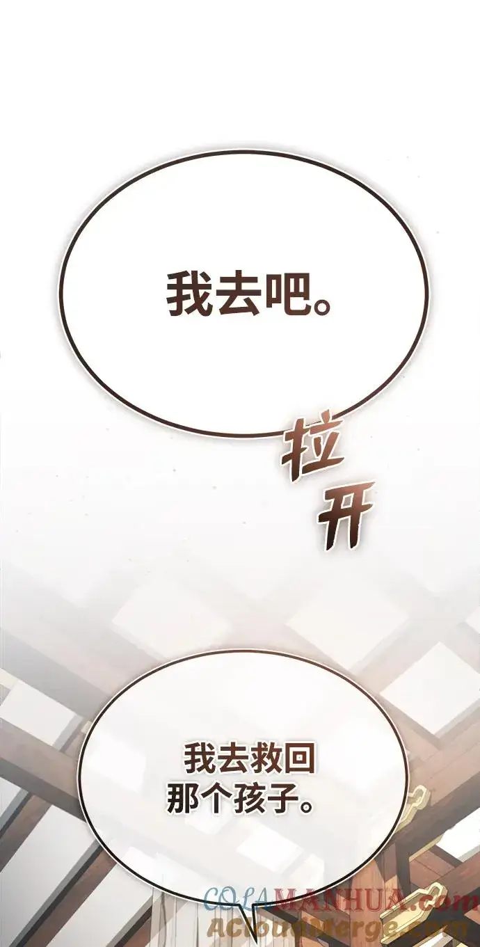 《绝世名师百师父》[第75话] 什么下次图22