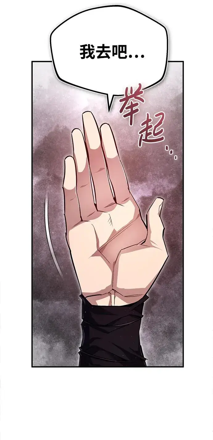 《绝世名师百师父》[第75话] 什么下次图30