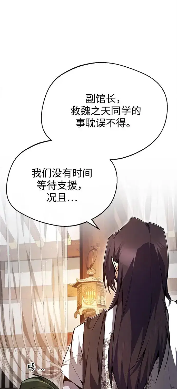 《绝世名师百师父》[第75话] 什么下次图36