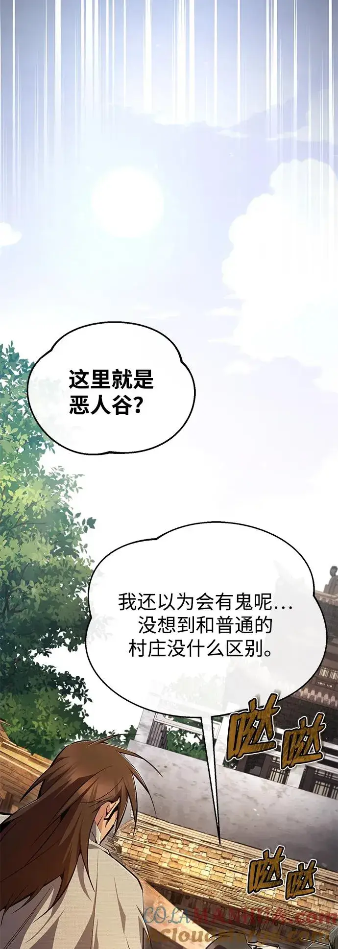 《绝世名师百师父》[第75话] 什么下次图40