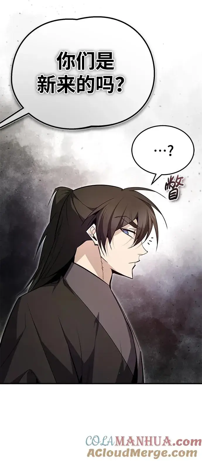 《绝世名师百师父》[第75话] 什么下次图46
