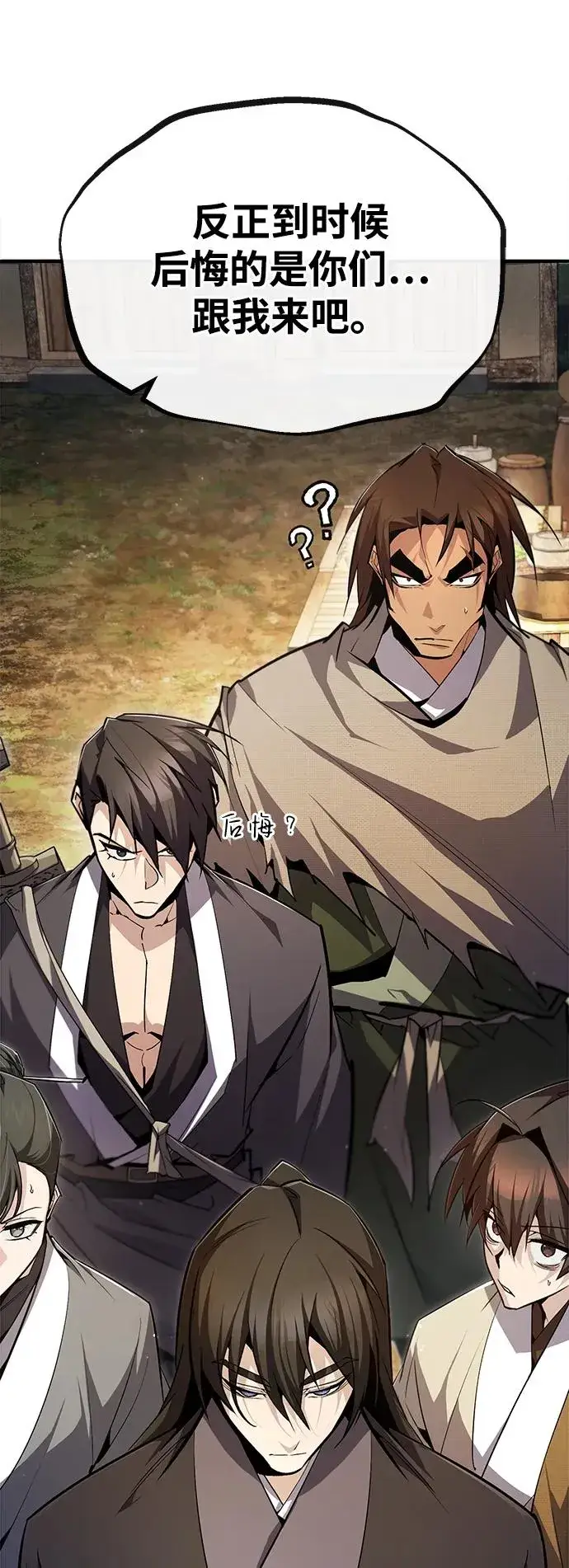 《绝世名师百师父》[第75话] 什么下次图57