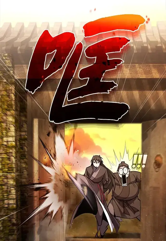 《绝世名师百师父》[第75话] 什么下次图66