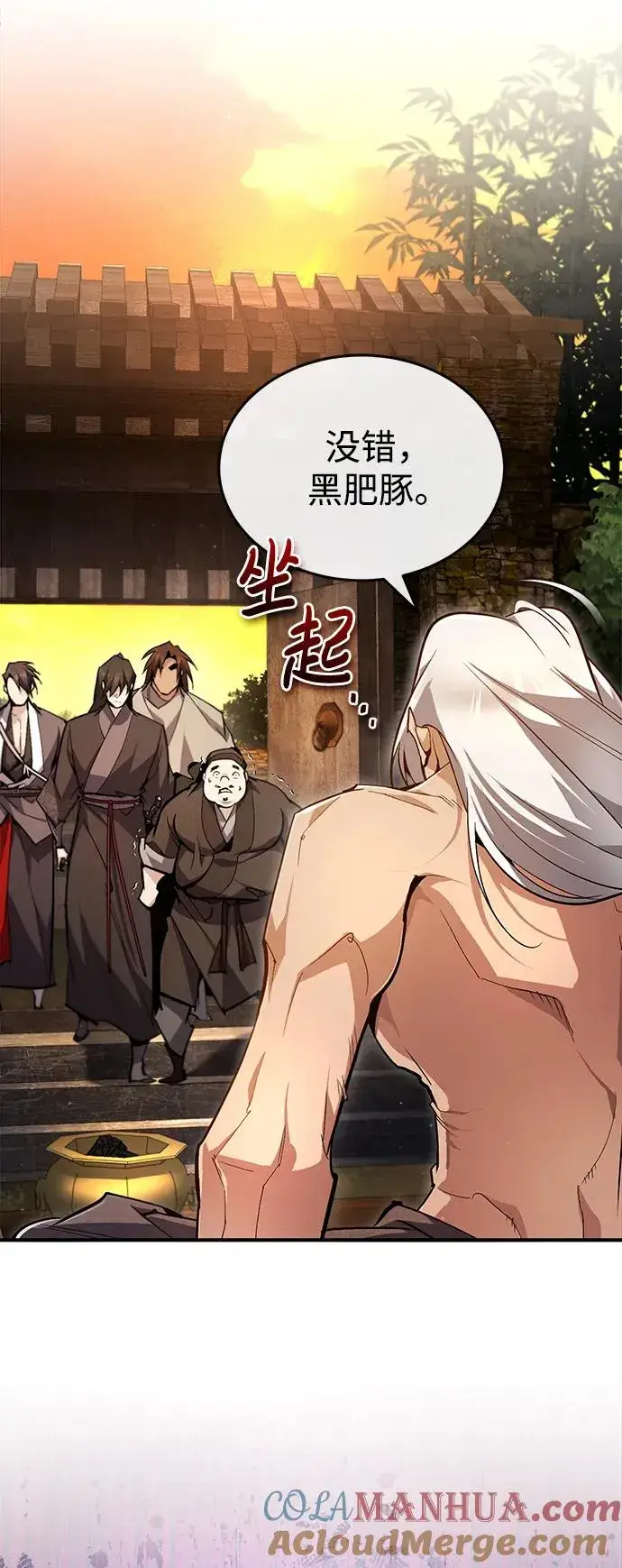 《绝世名师百师父》[第75话] 什么下次图73
