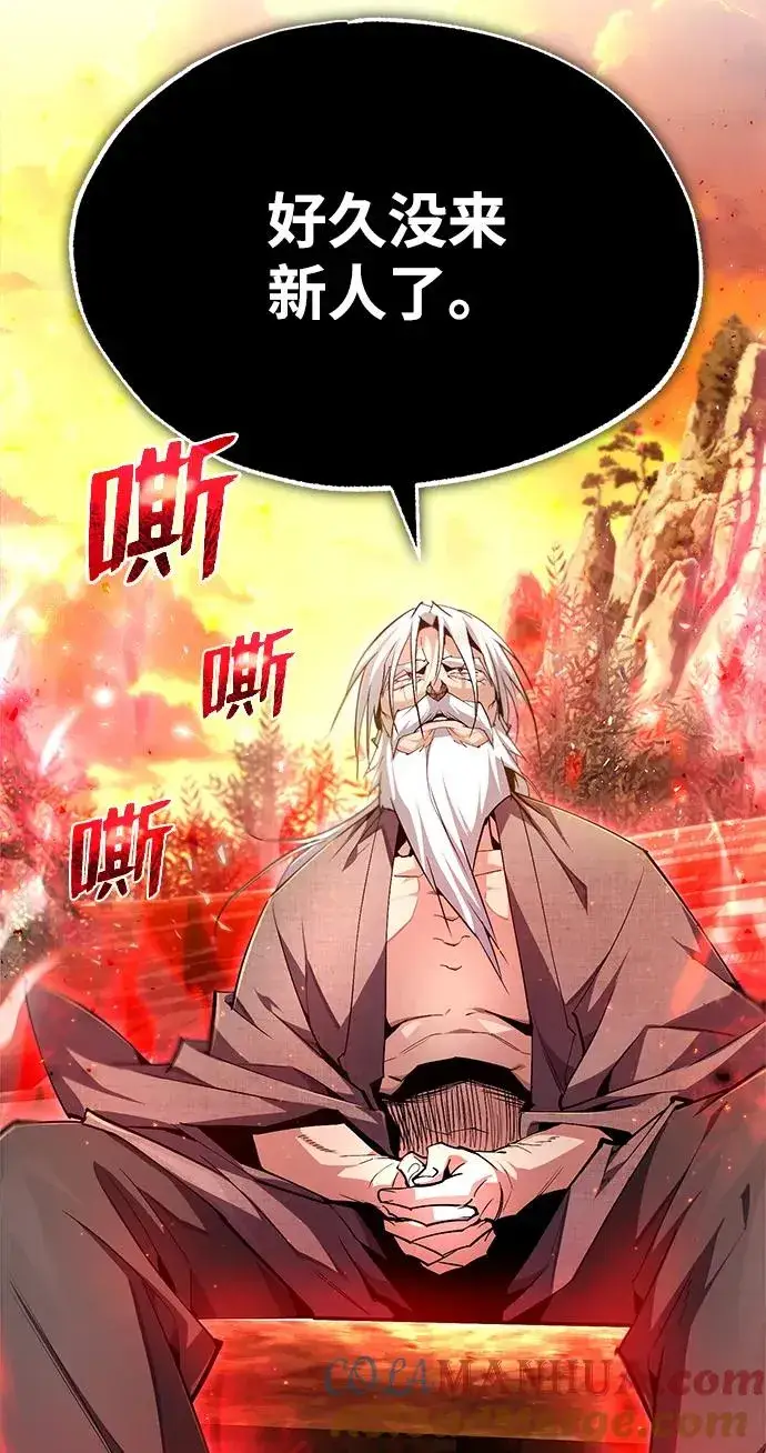 《绝世名师百师父》[第75话] 什么下次图82