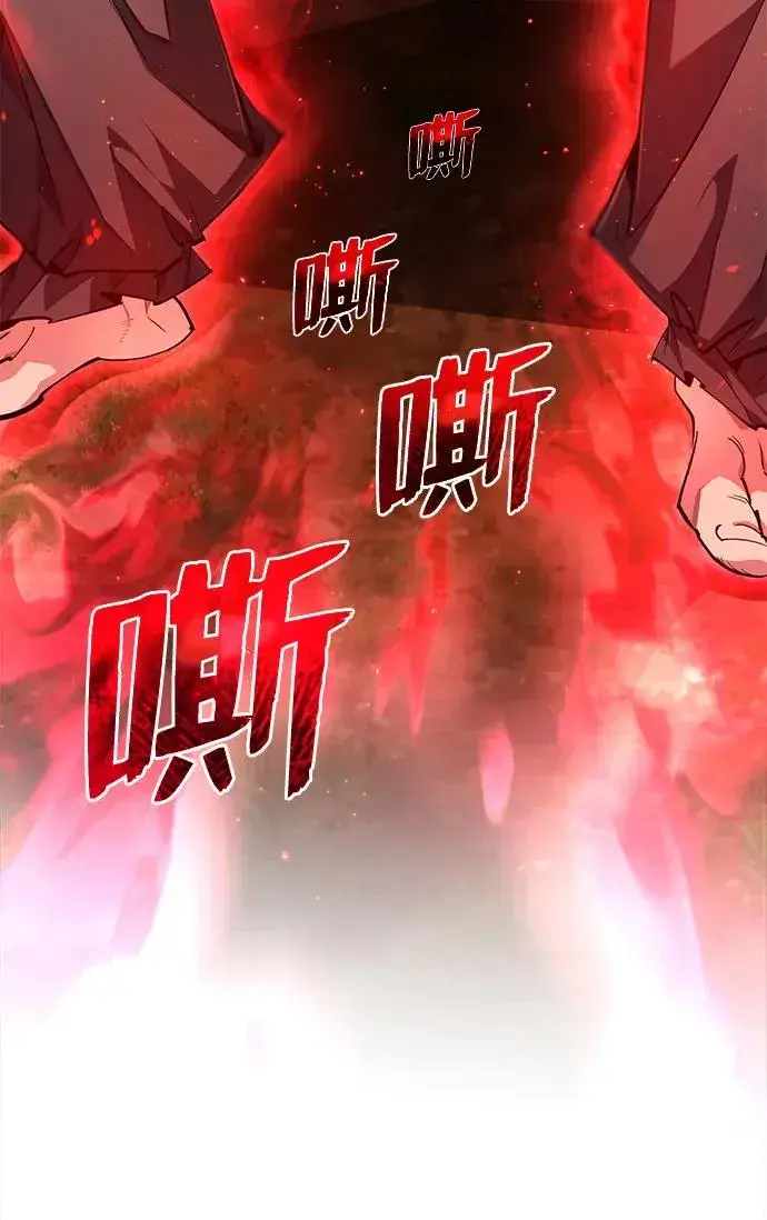 《绝世名师百师父》[第75话] 什么下次图83