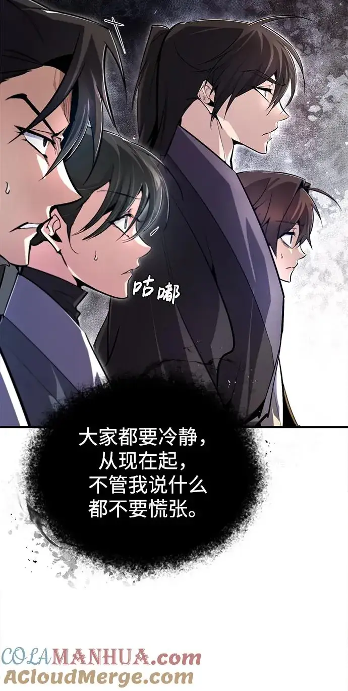 《绝世名师百师父》[第75话] 什么下次图88