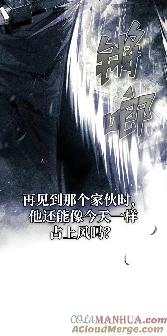 《绝世名师百师父》[第76话] 遥远的往事图13