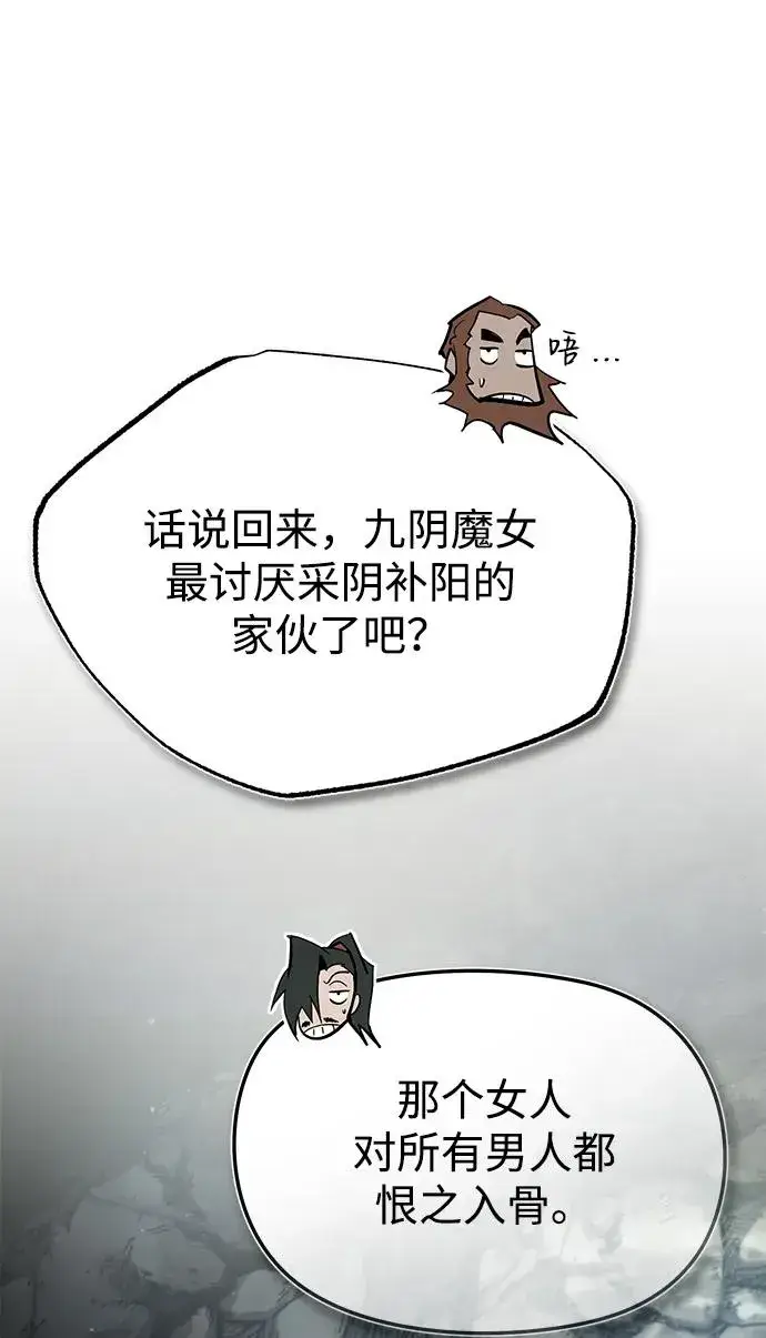 《绝世名师百师父》[第76话] 遥远的往事图20