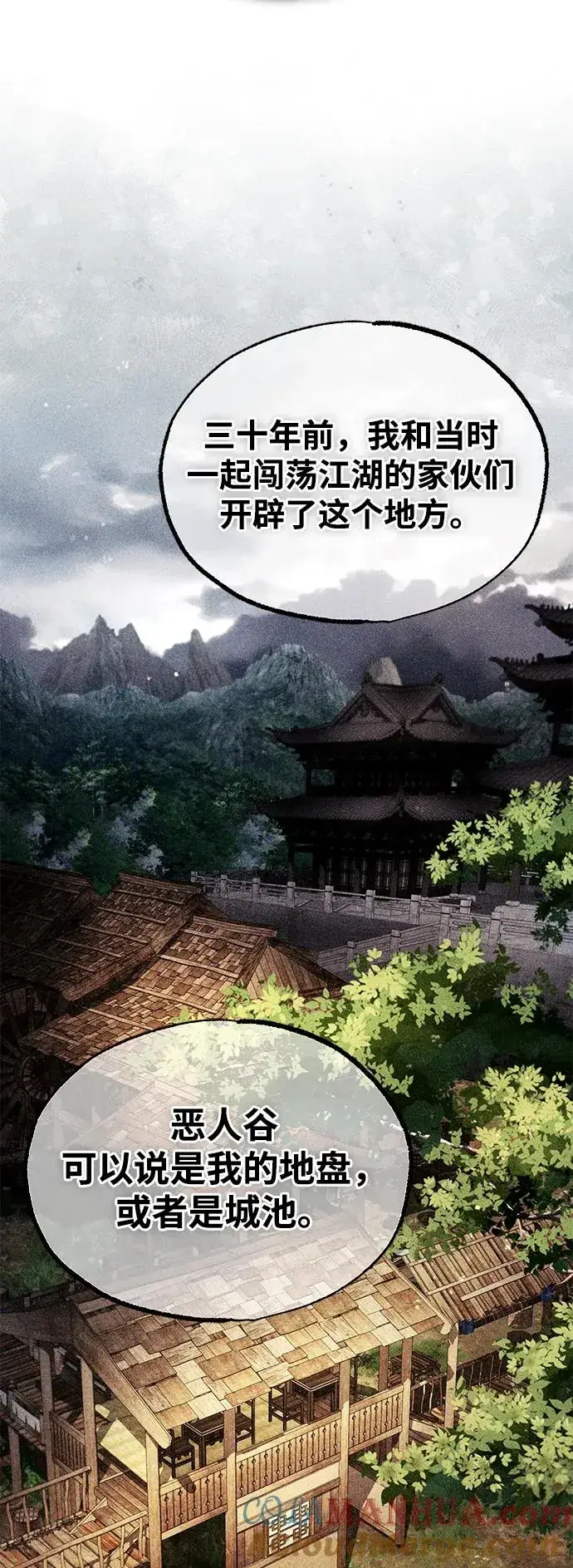 《绝世名师百师父》[第76话] 遥远的往事图46
