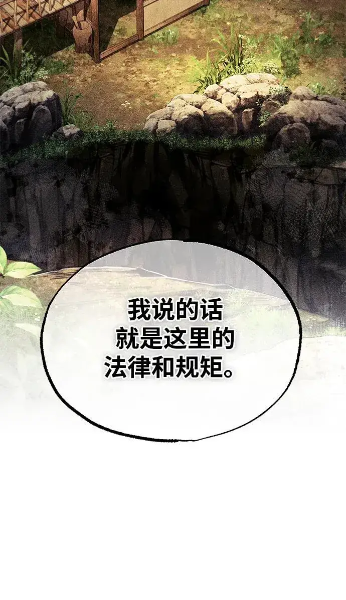 《绝世名师百师父》[第76话] 遥远的往事图47