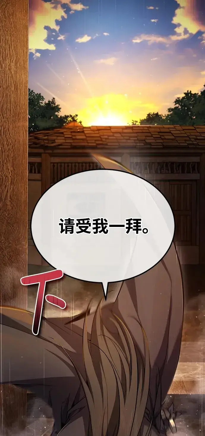 《绝世名师百师父》[第76话] 遥远的往事图5