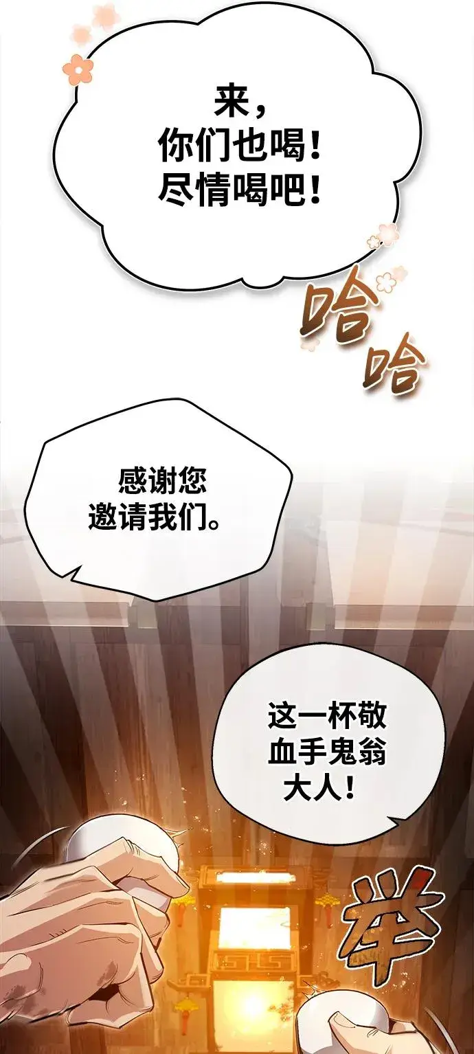 《绝世名师百师父》[第76话] 遥远的往事图51