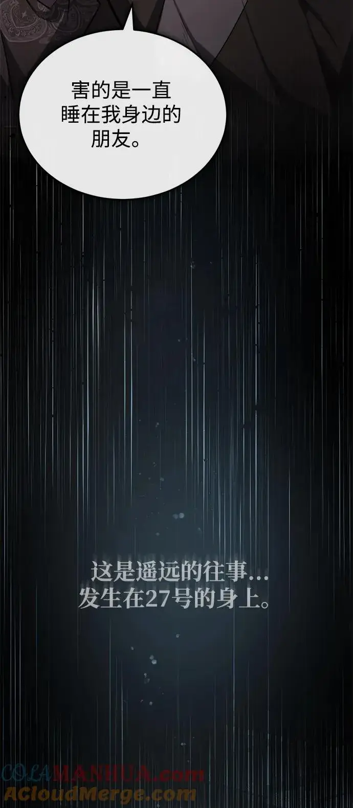 《绝世名师百师父》[第76话] 遥远的往事图58