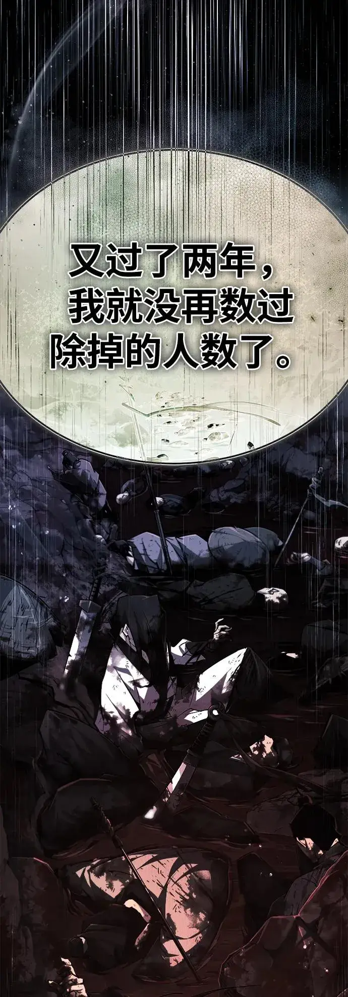 《绝世名师百师父》[第76话] 遥远的往事图62