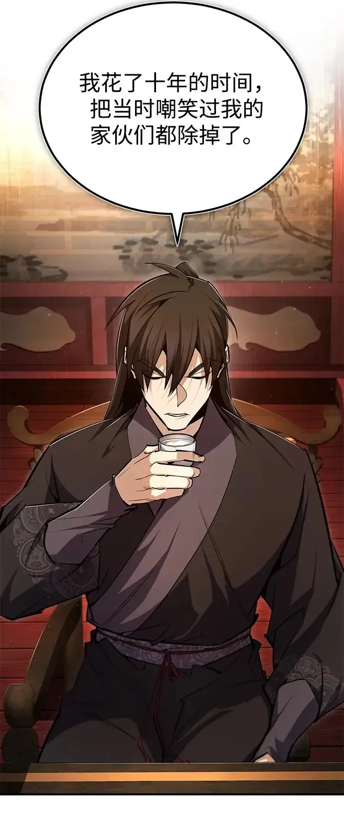 《绝世名师百师父》[第76话] 遥远的往事图65