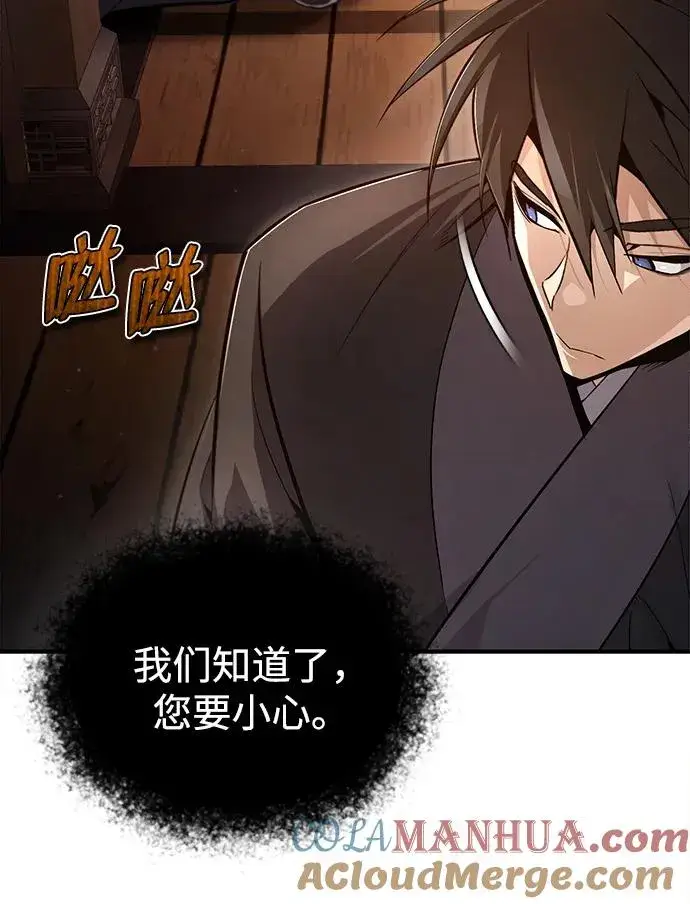 《绝世名师百师父》[第76话] 遥远的往事图73