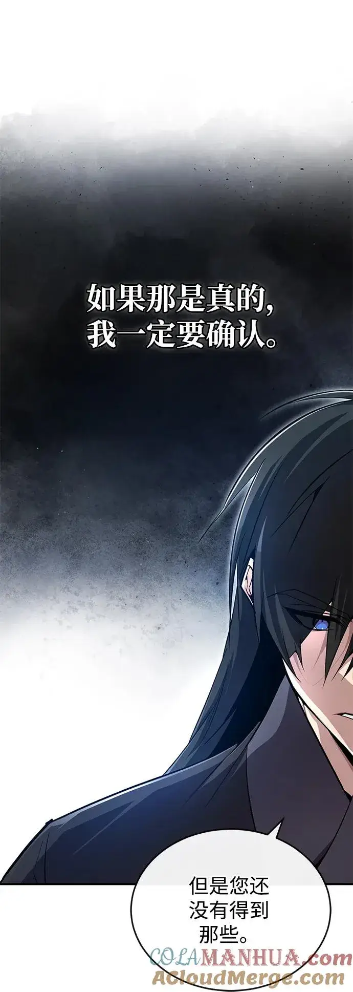 《绝世名师百师父》[第76话] 遥远的往事图85